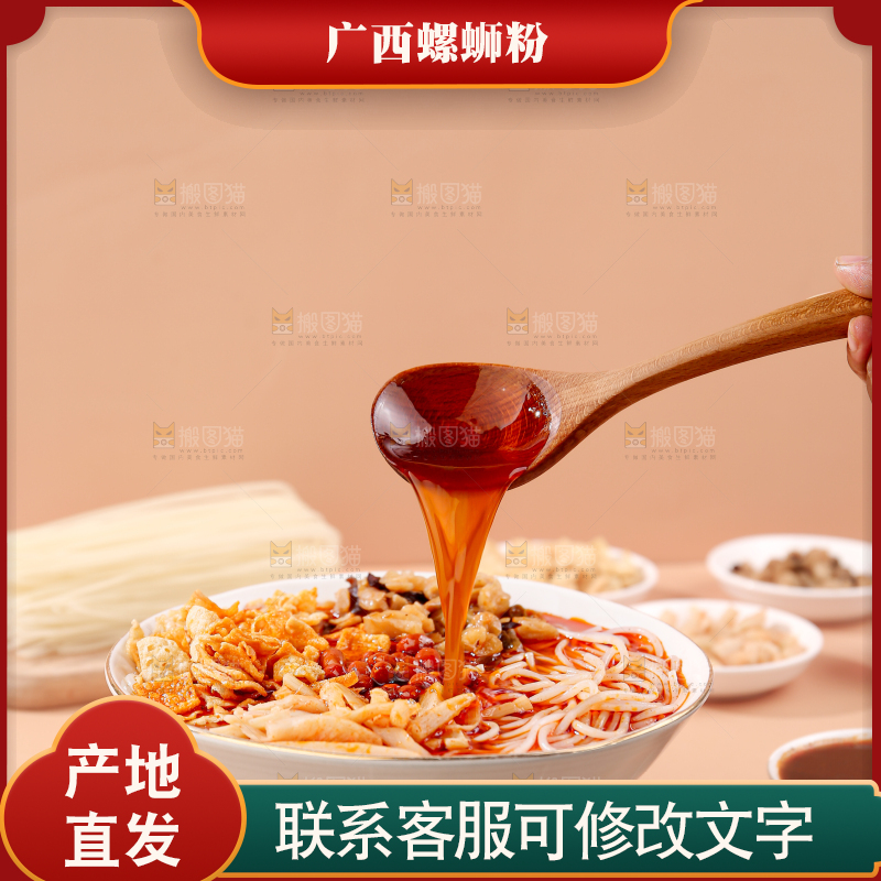 螺蛳粉