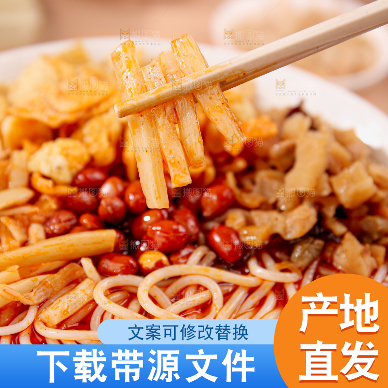 螺蛳粉