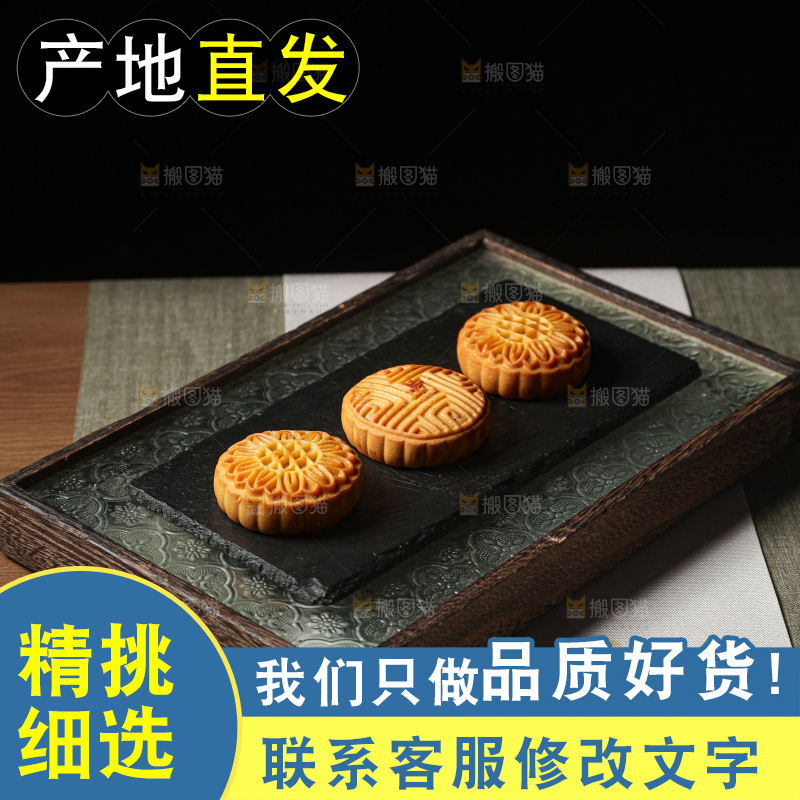 月饼