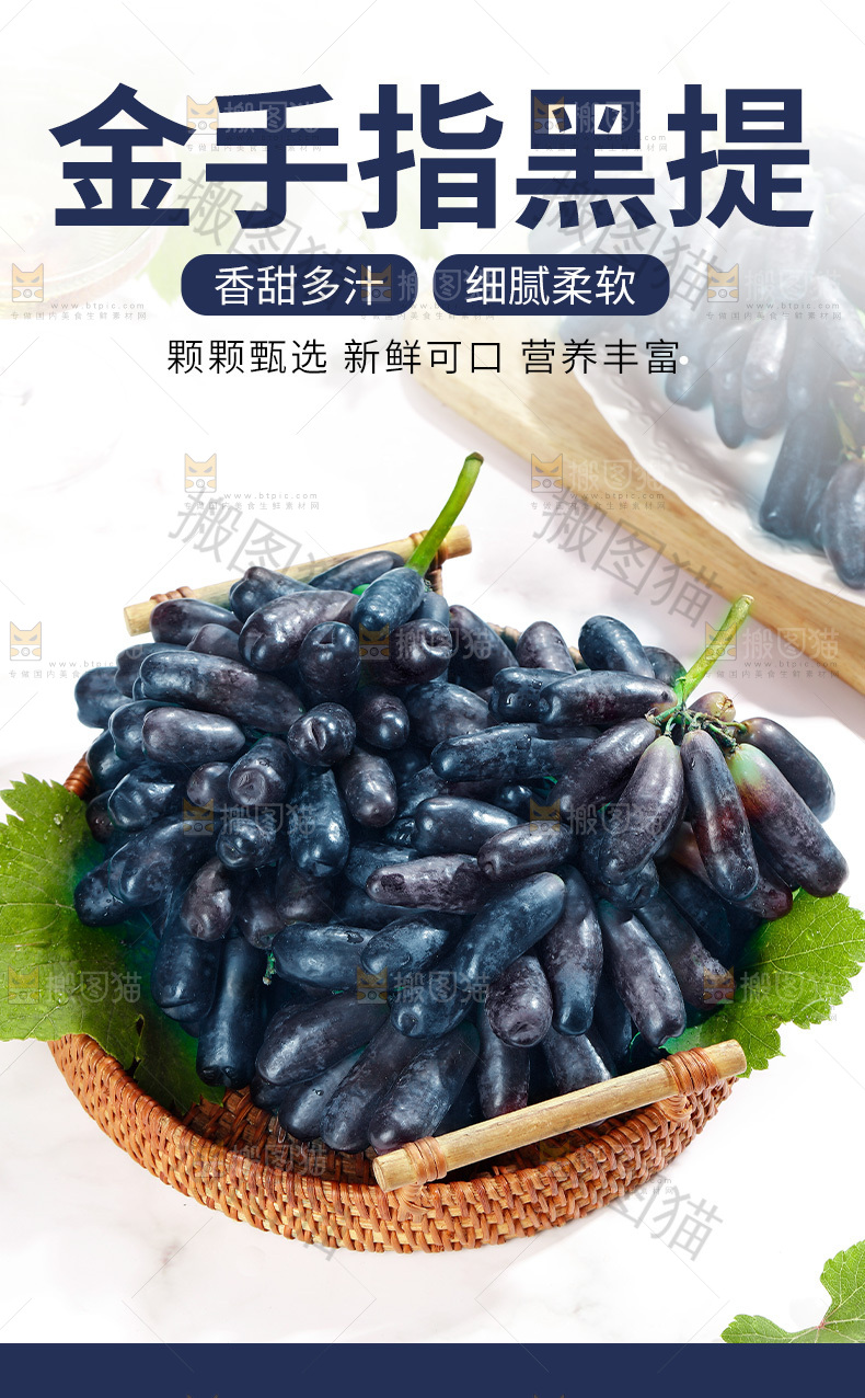 金手指黑提详情页