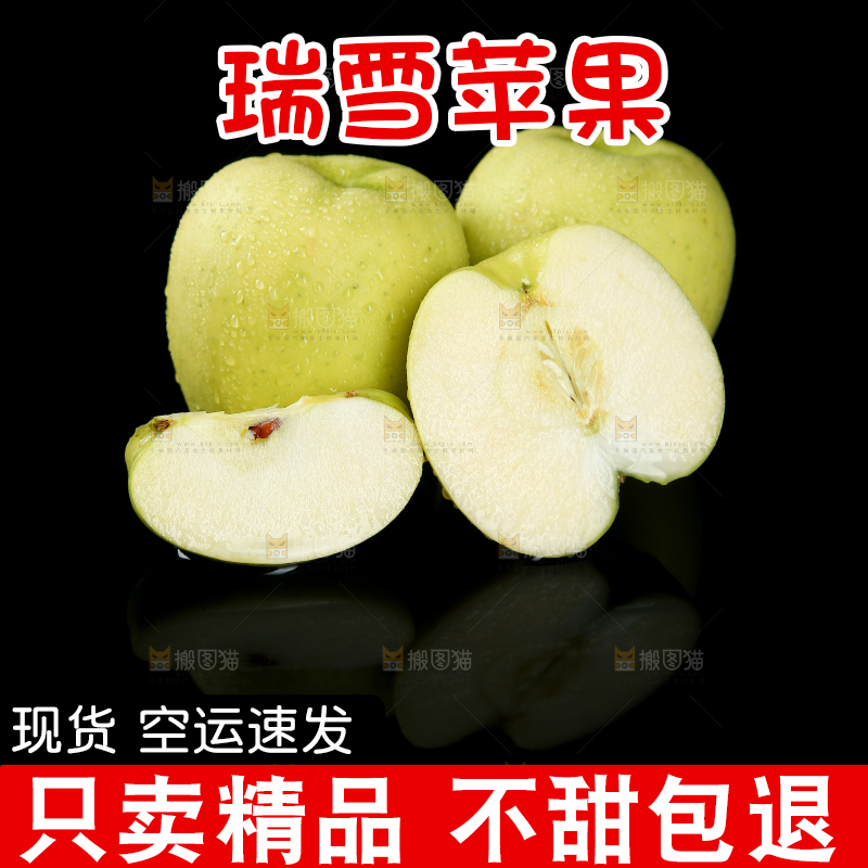瑞雪苹果