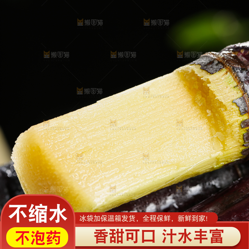 黑皮甘蔗