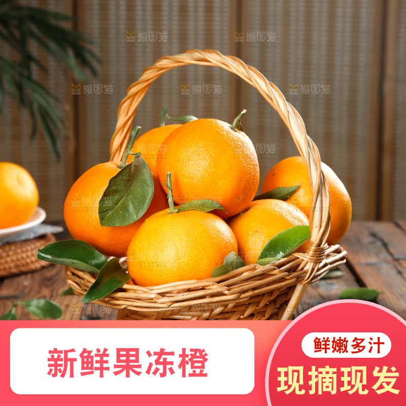 爱媛果冻橙