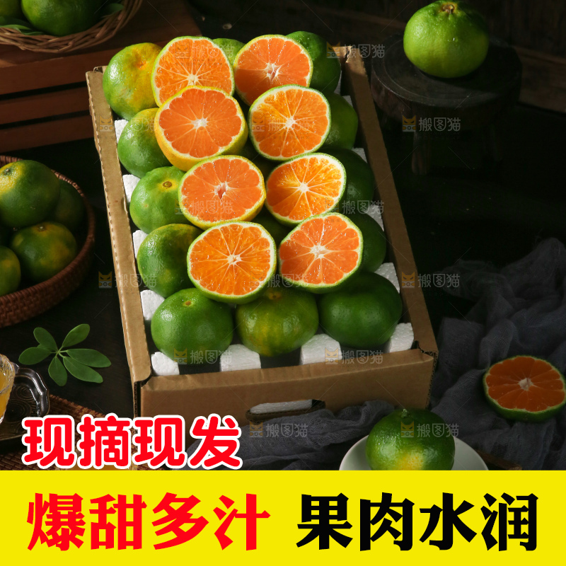 青皮蜜桔