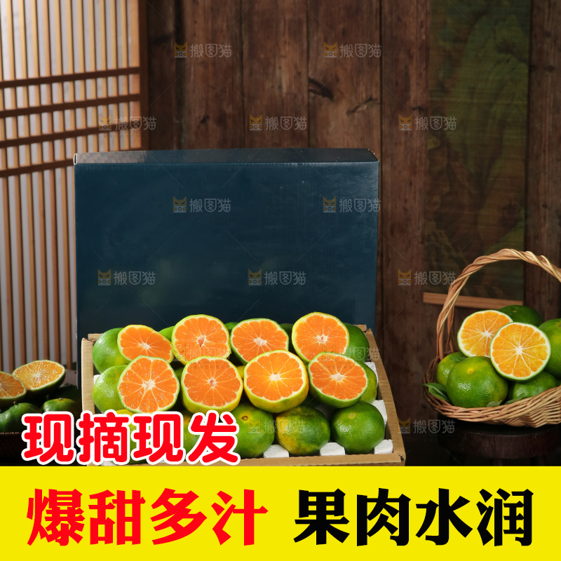 青皮蜜桔