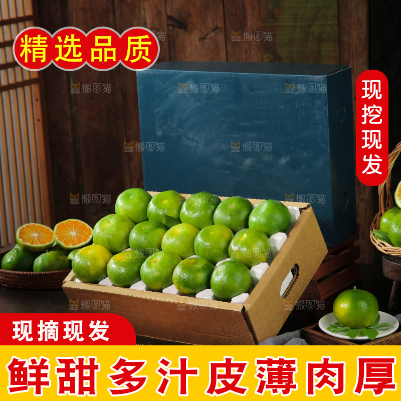 青皮蜜桔
