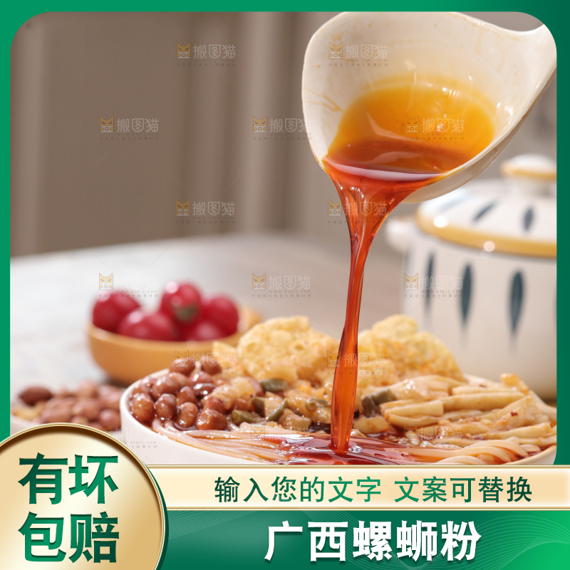 螺蛳粉