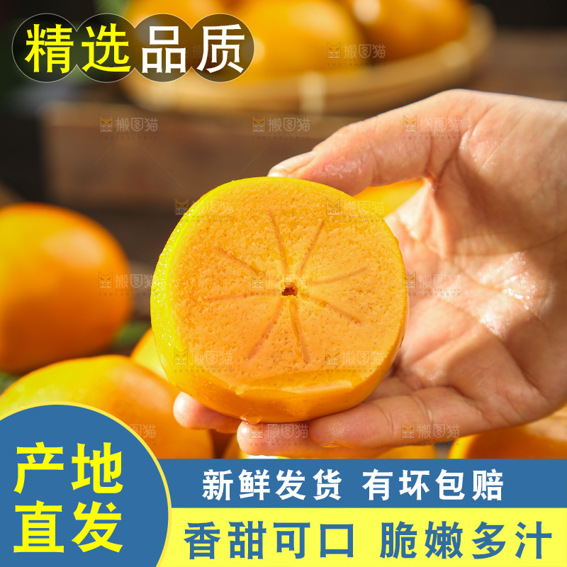巧克力脆柿