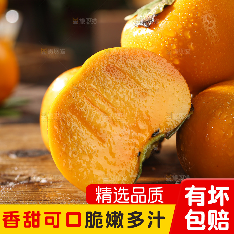 巧克力脆柿