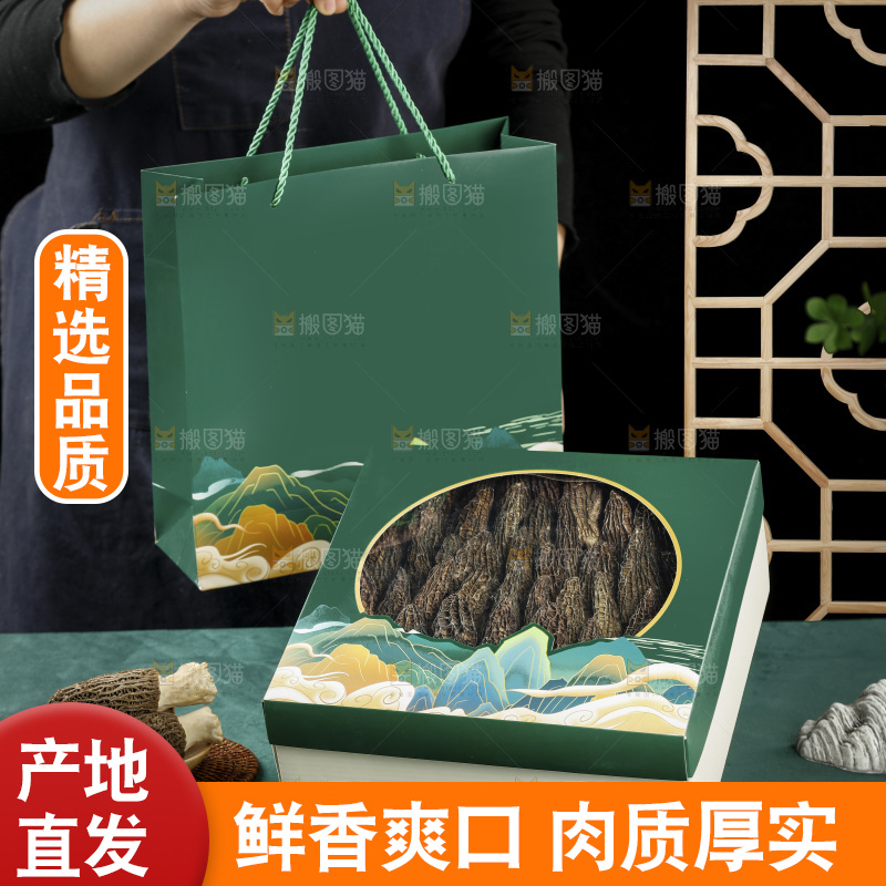 羊肚菌