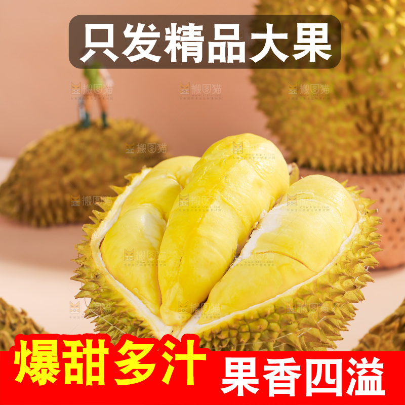 金枕榴莲