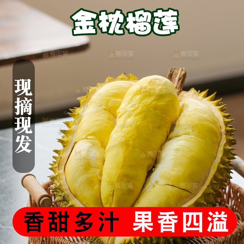 金枕榴莲