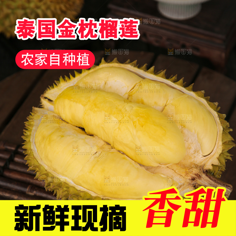金枕榴莲