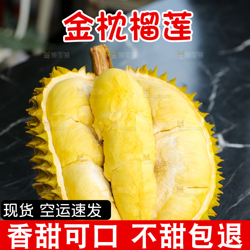 金枕榴莲