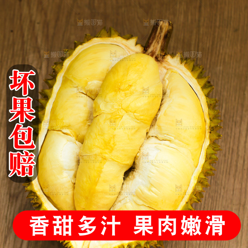 金枕榴莲
