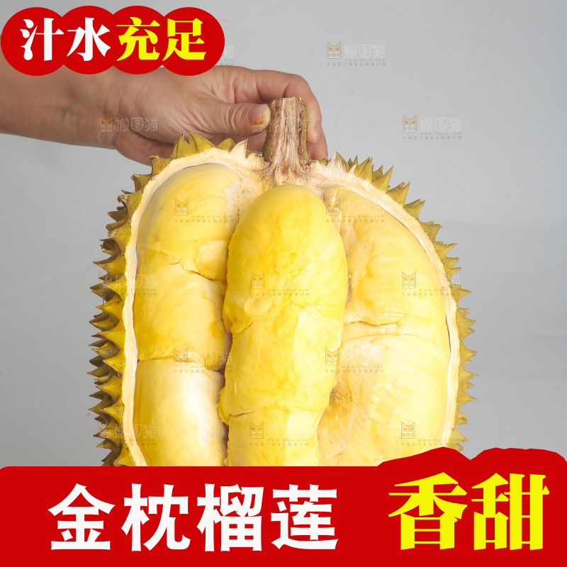 金枕榴莲