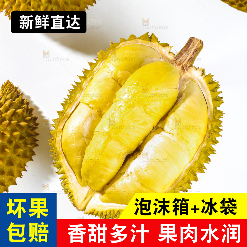 金枕榴莲