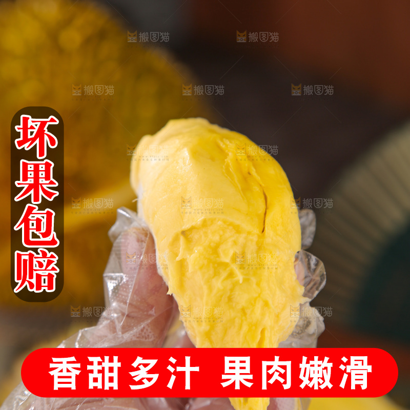 金枕榴莲