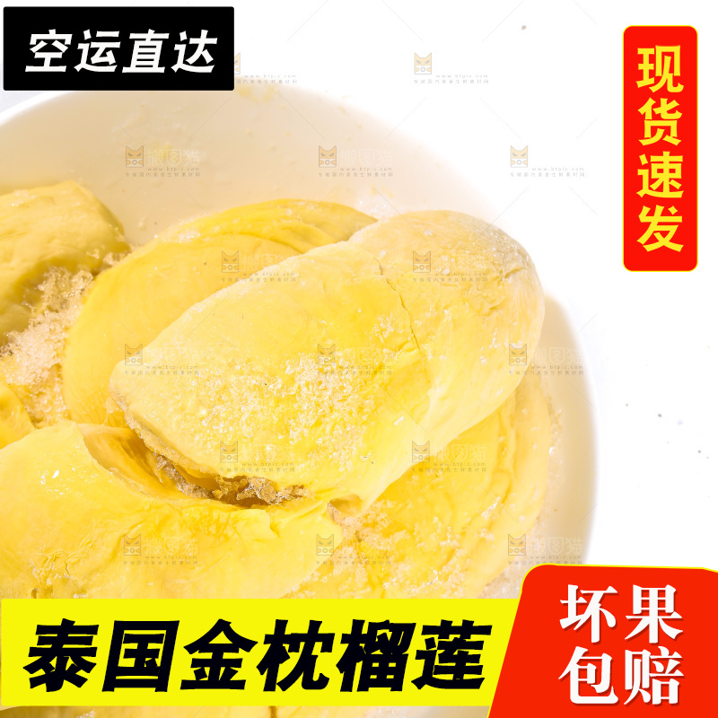 金枕榴莲