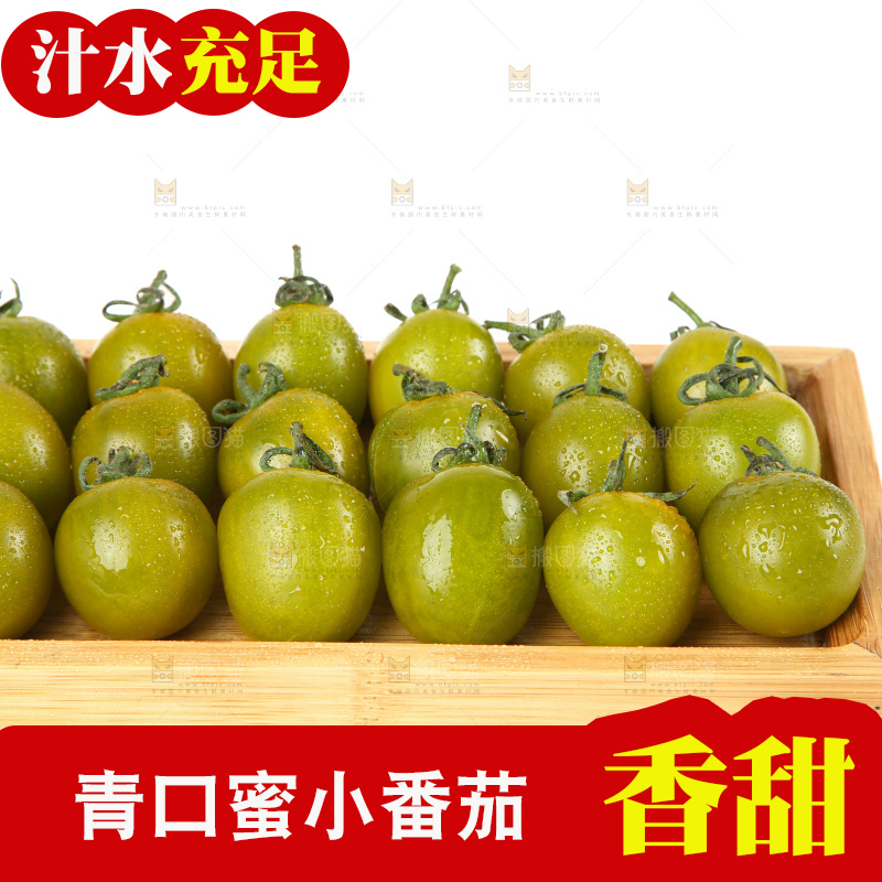 青口蜜小番茄