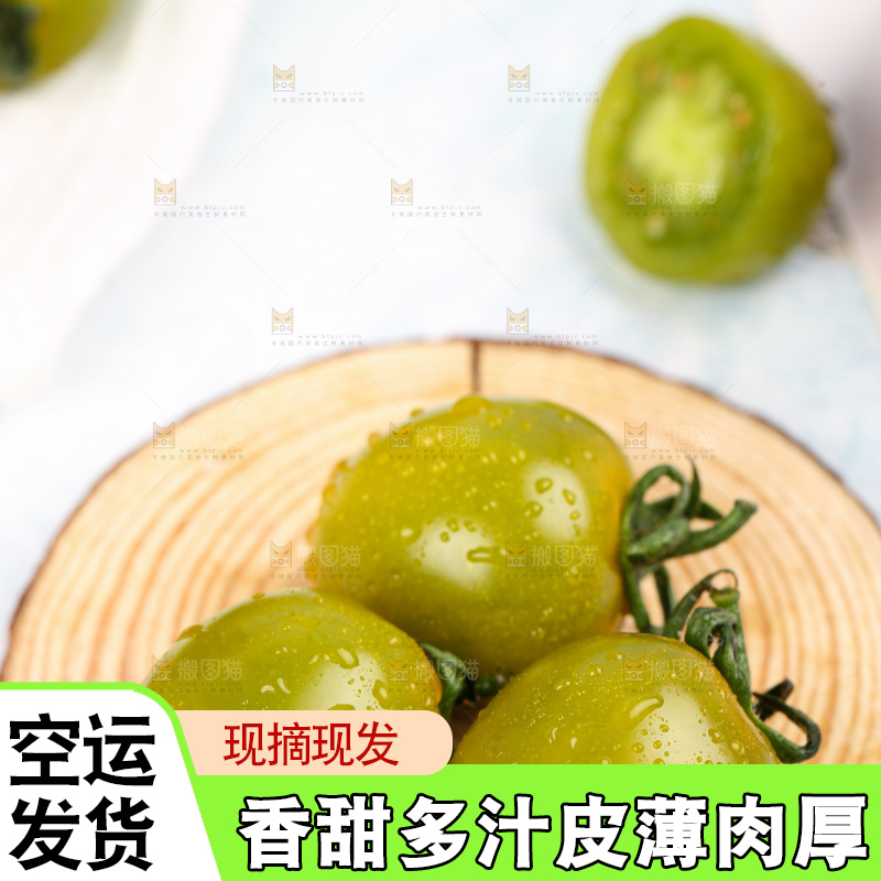青口蜜小番茄