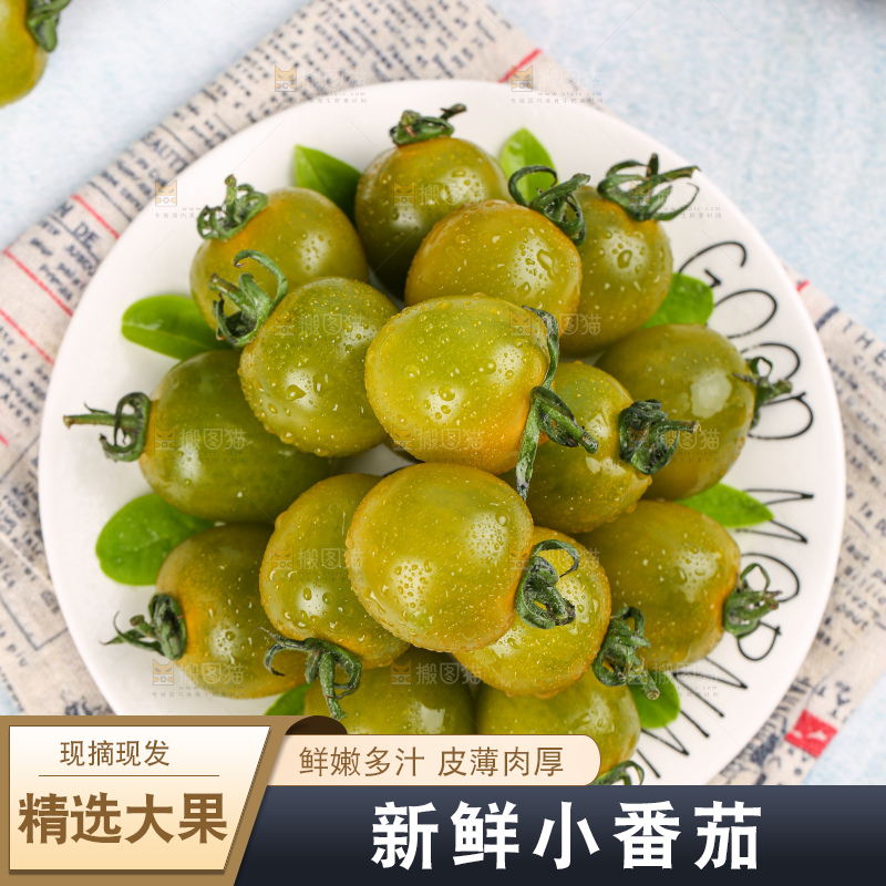 青口蜜小番茄