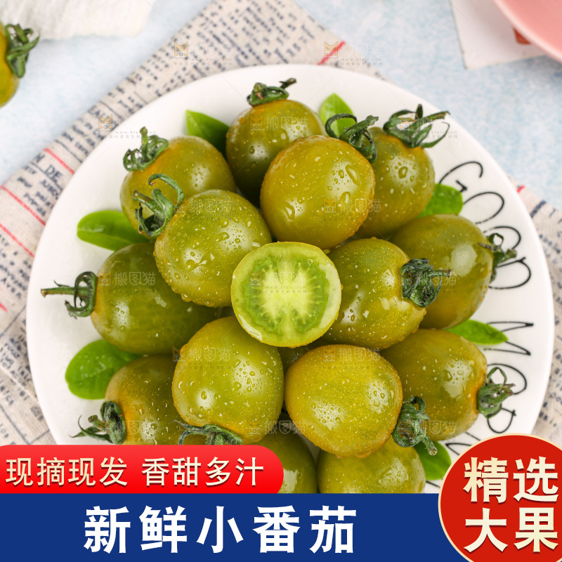 青口蜜小番茄