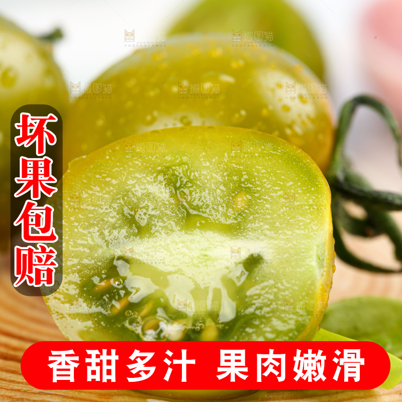 青口蜜小番茄