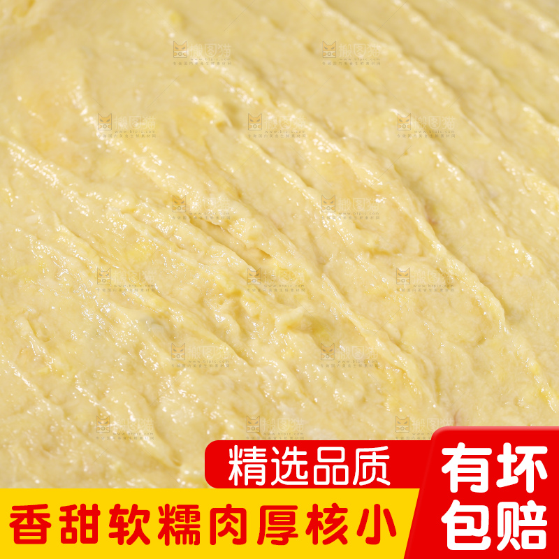榴莲泥
