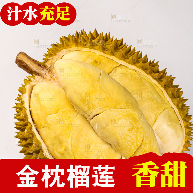 金枕榴莲