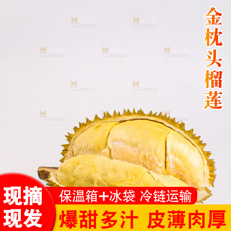 金枕榴莲