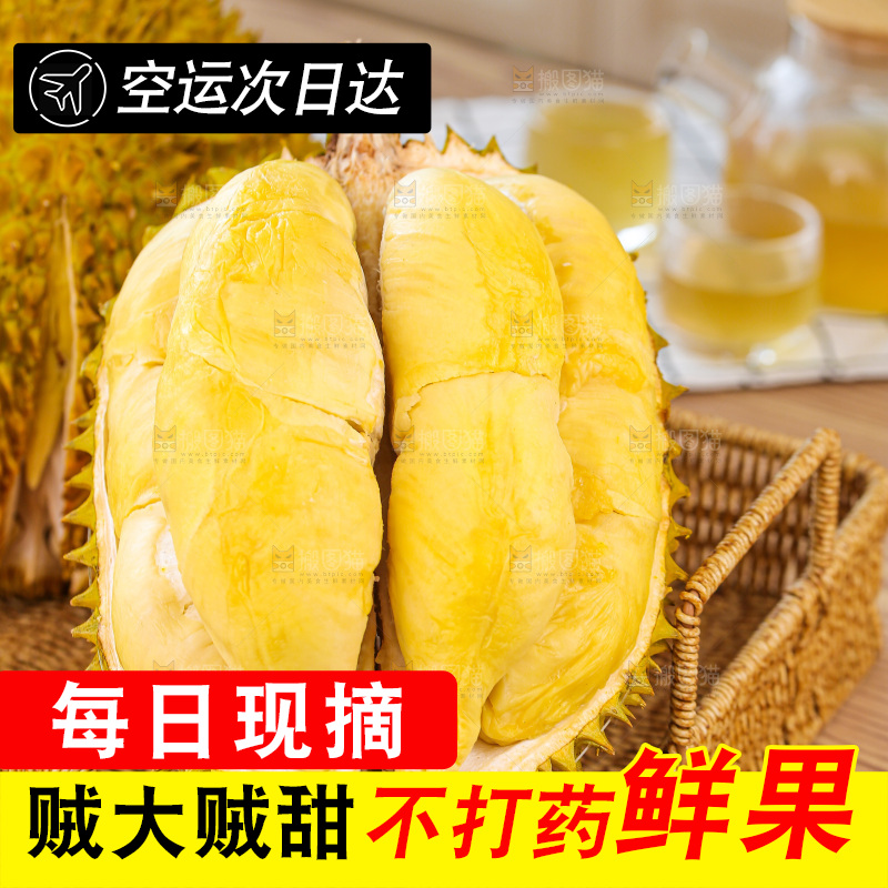金枕榴莲
