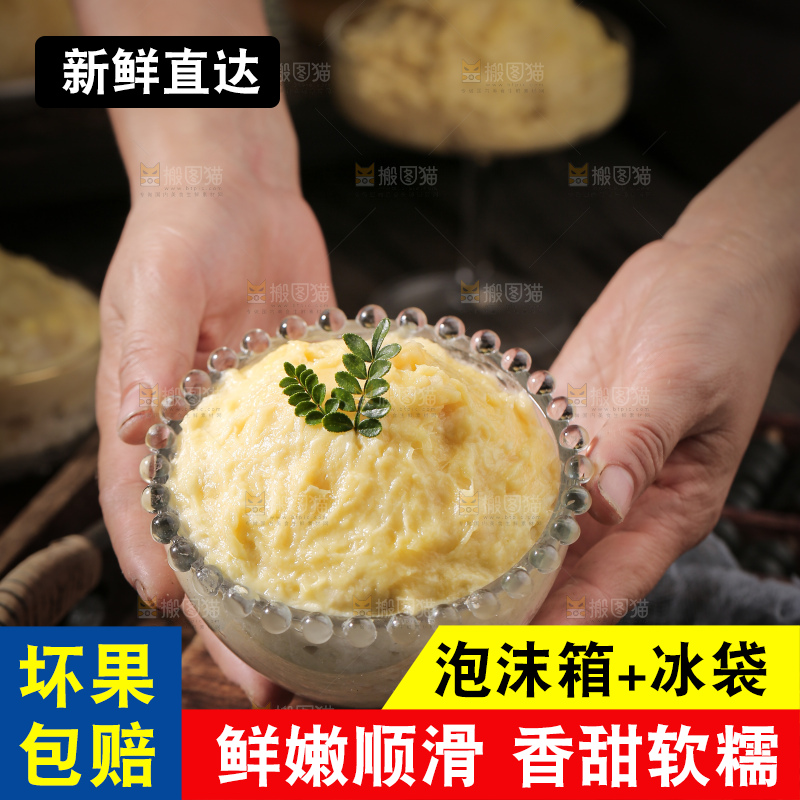 榴莲泥