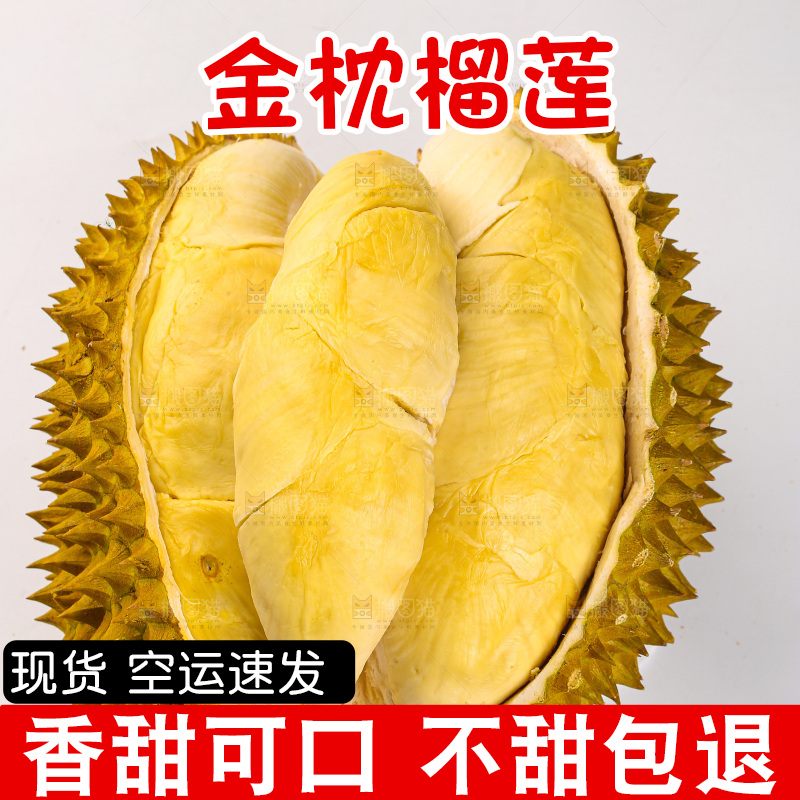 金枕榴莲