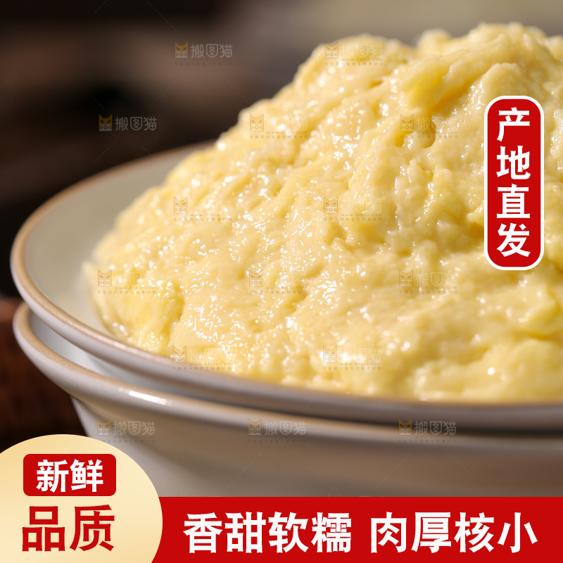 榴莲泥