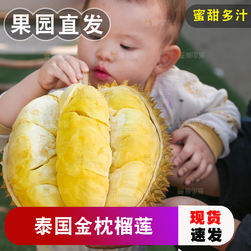 金枕榴莲