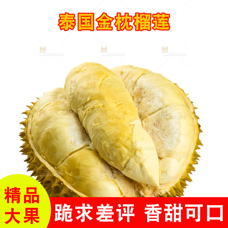 金枕榴莲