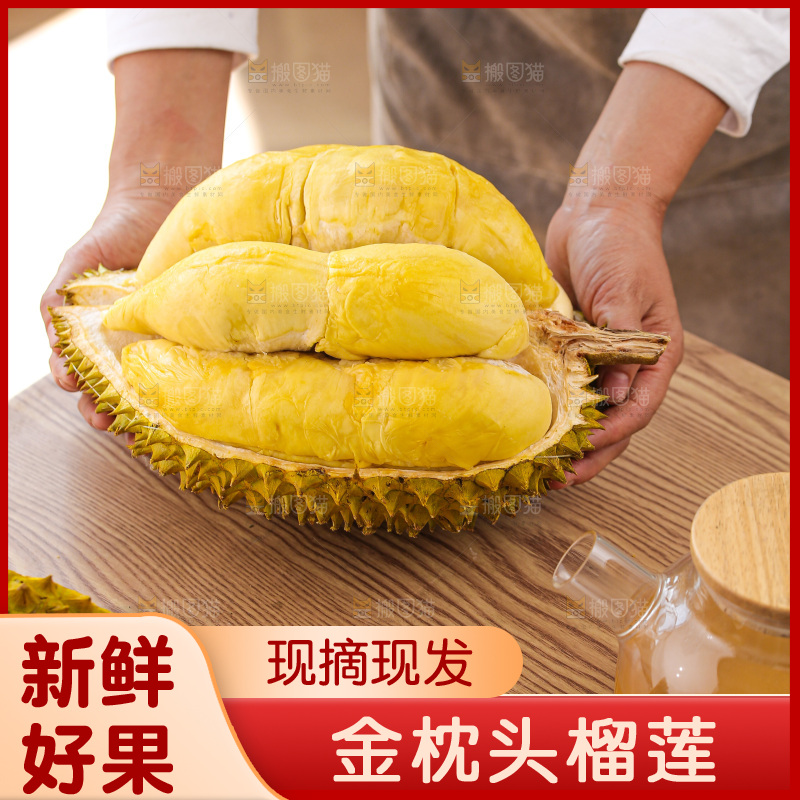 金枕榴莲