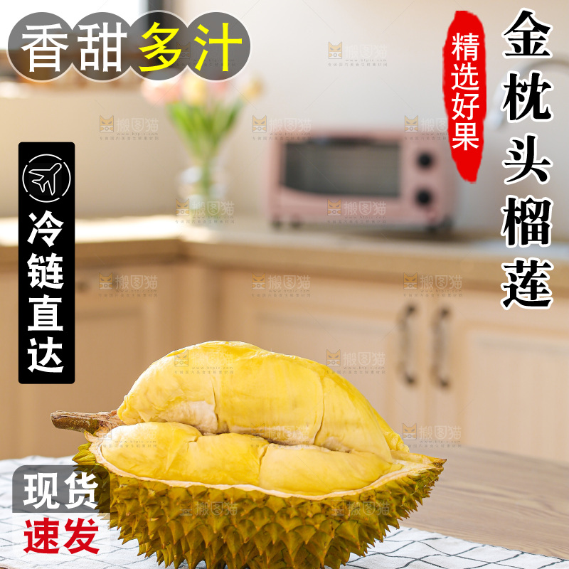 金枕榴莲