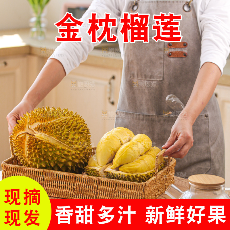 金枕榴莲