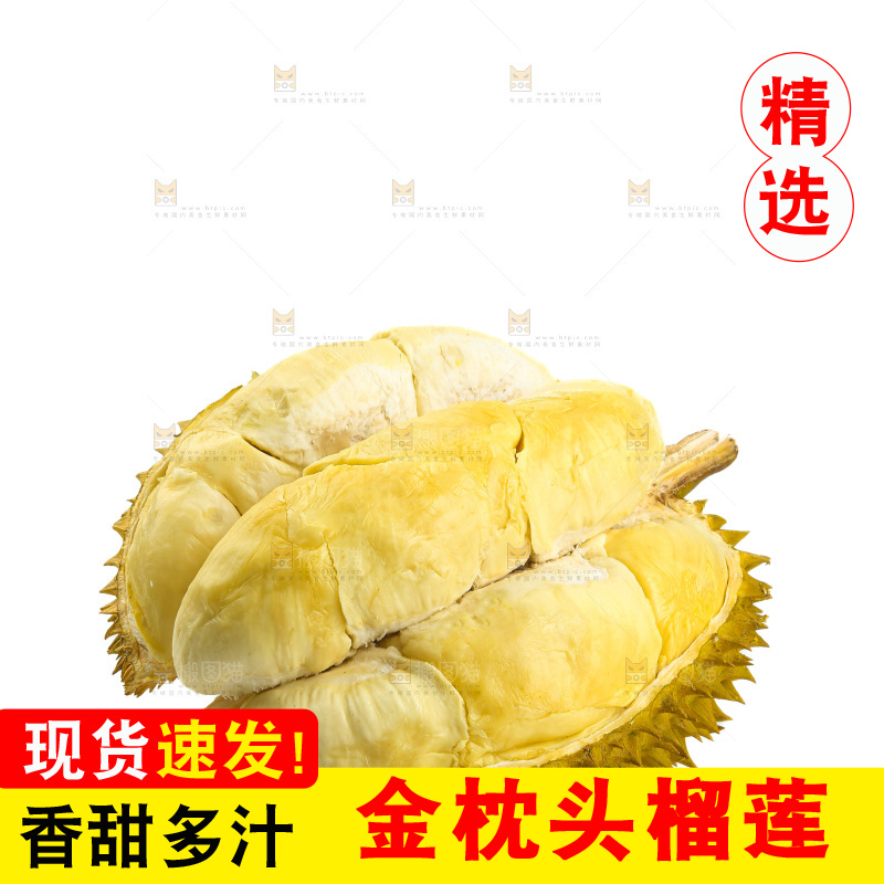 金枕榴莲