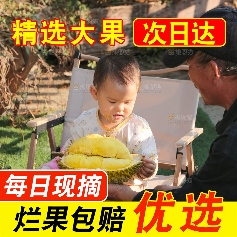 金枕榴莲
