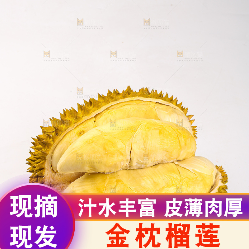 金枕榴莲
