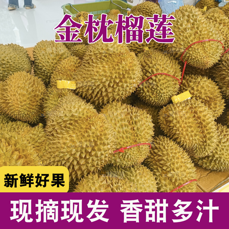 堆放着的金枕榴莲