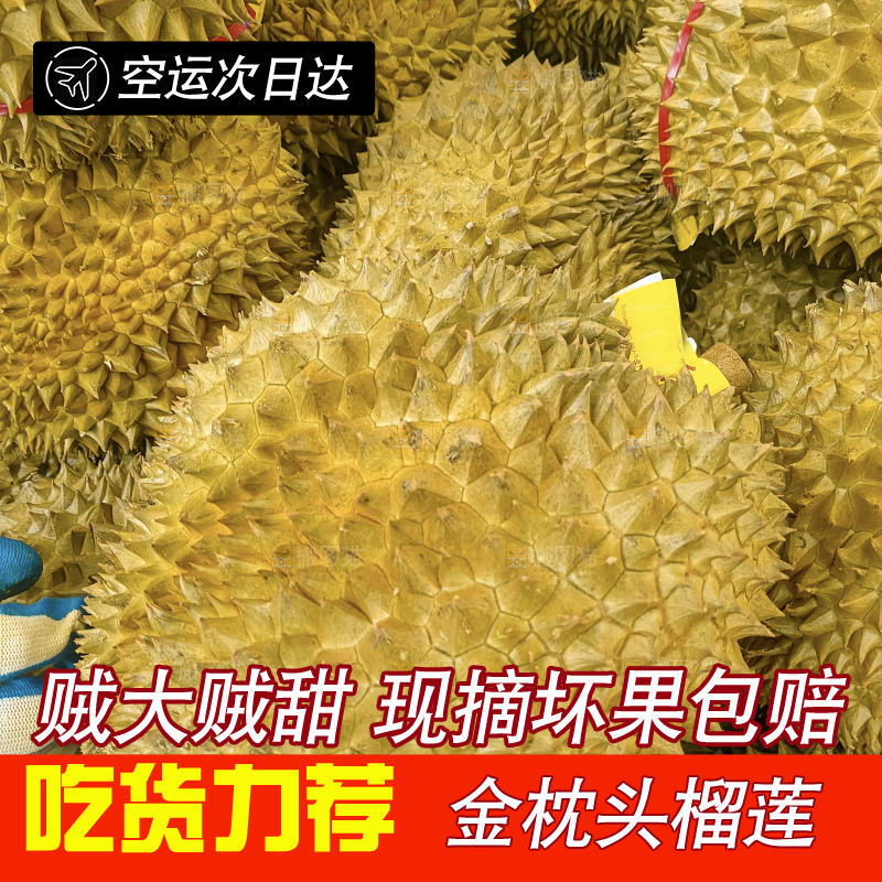 堆放着的金枕榴莲