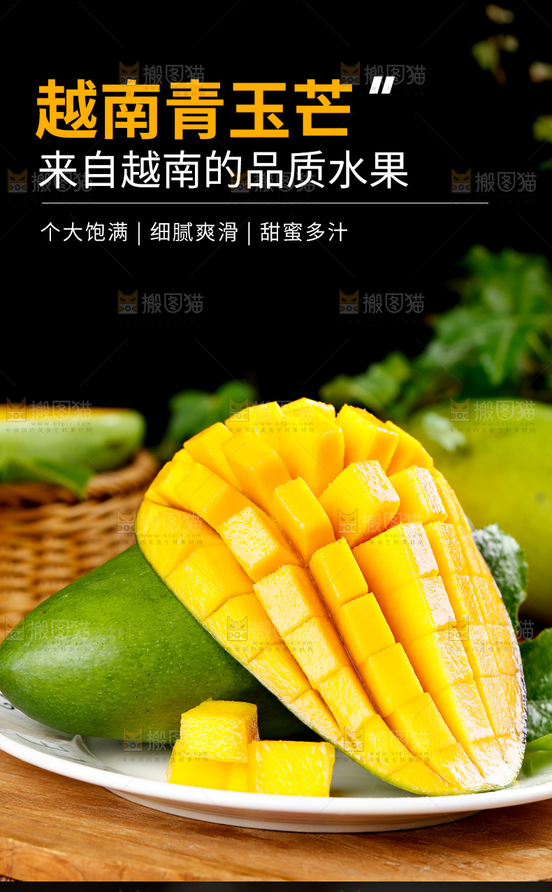 玉芒详情页