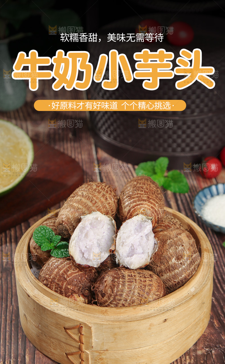 小芋头详情页