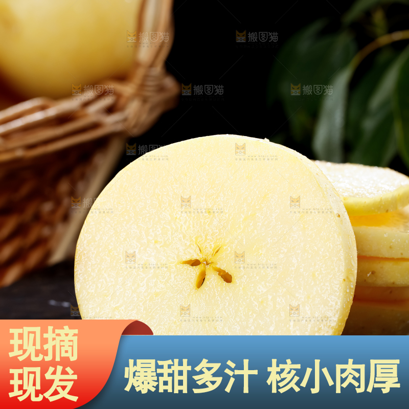 维纳斯苹果 