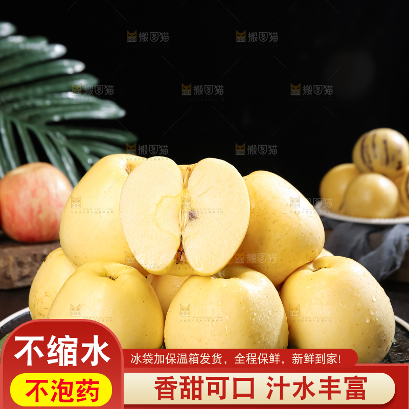 维纳斯苹果