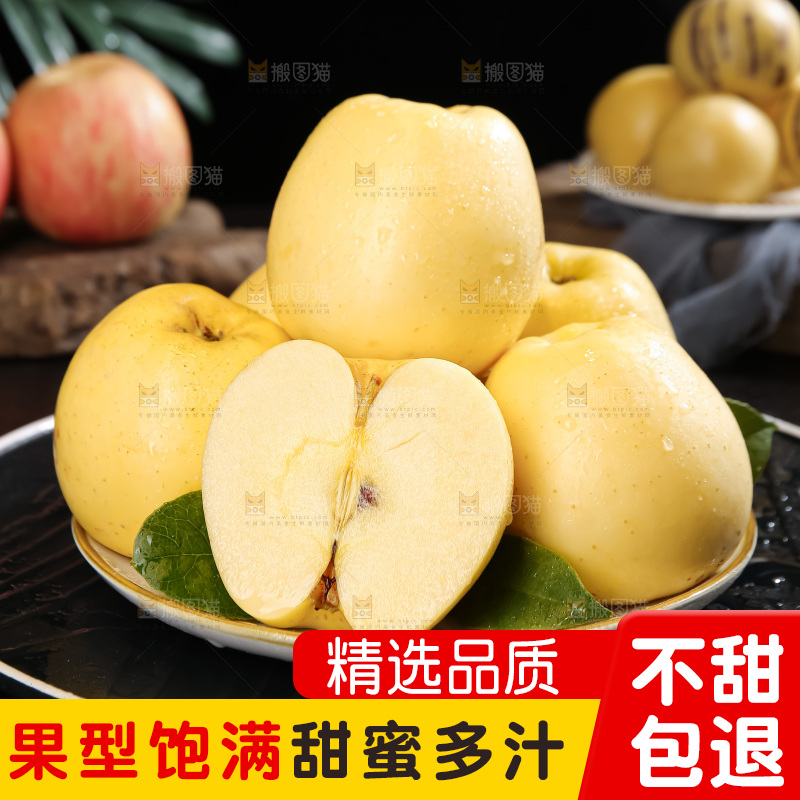 维纳斯苹果